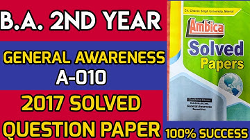 2017 SOLVED QUESTION PAPER ||B.A. 2nd year || GENERAL AWARENESS || (A-010)