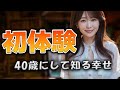 私って面倒くさいですか!? 【オリジナル小説】【朗読】