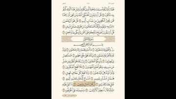 حفظ سورة القلم من ( 9 ) إلى ( 16 )