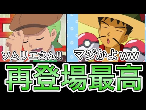 【アニポケ感想】第3話 タケシとデントともりのまじょ！ ソムリエ＆伝説のEDが復活！？