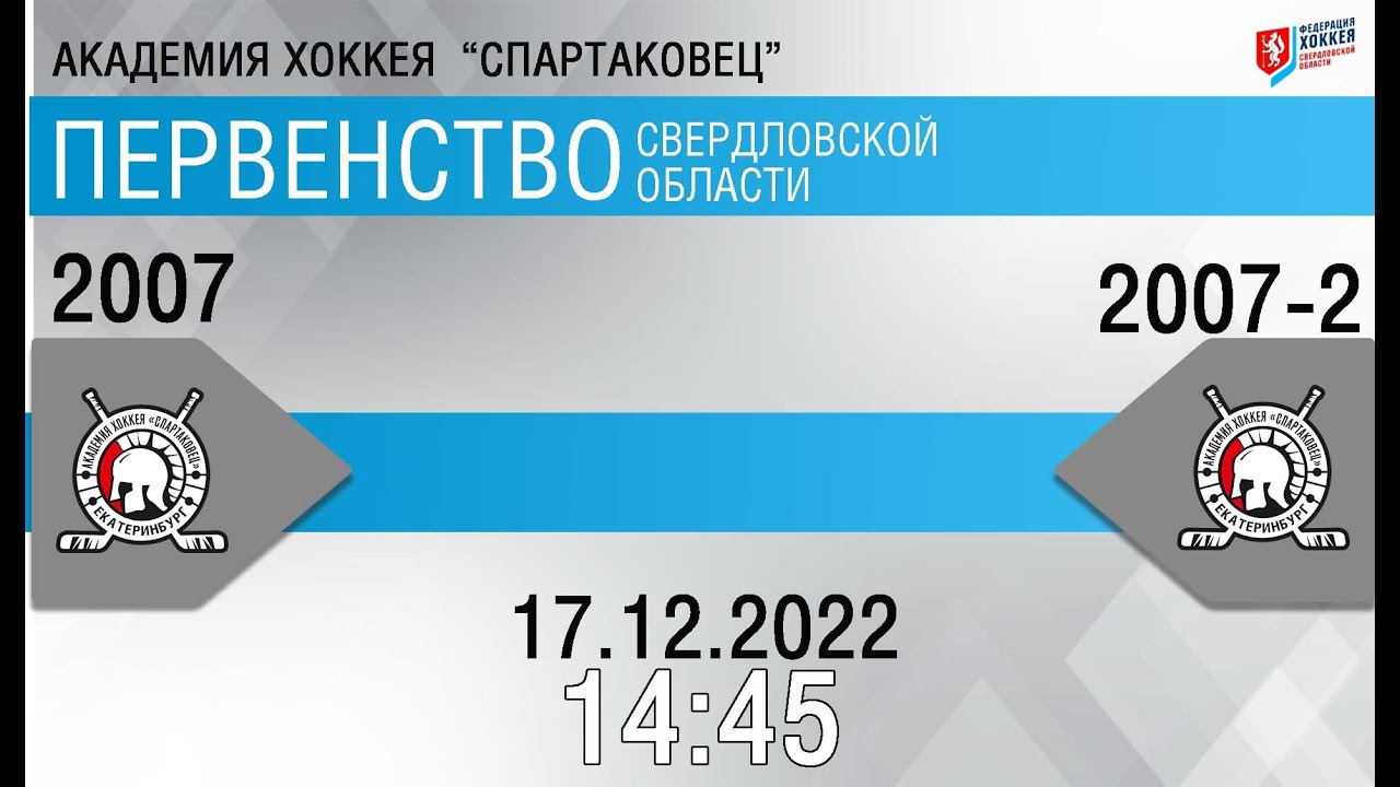 Авто спартаковец екатеринбург