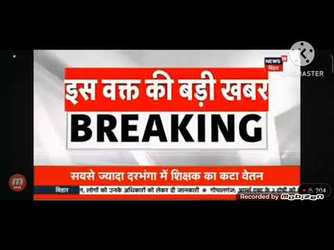 Breaking News केके पाठक का नया फरमान