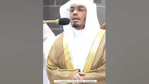 تلاوة فضيلة الشيخ أ.د.#ياسر_الدوسري من صلاة الفجر 11 محرم 1446هـ.