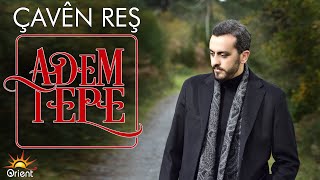 Adem Tepe - Çavên Reş (Official Music)