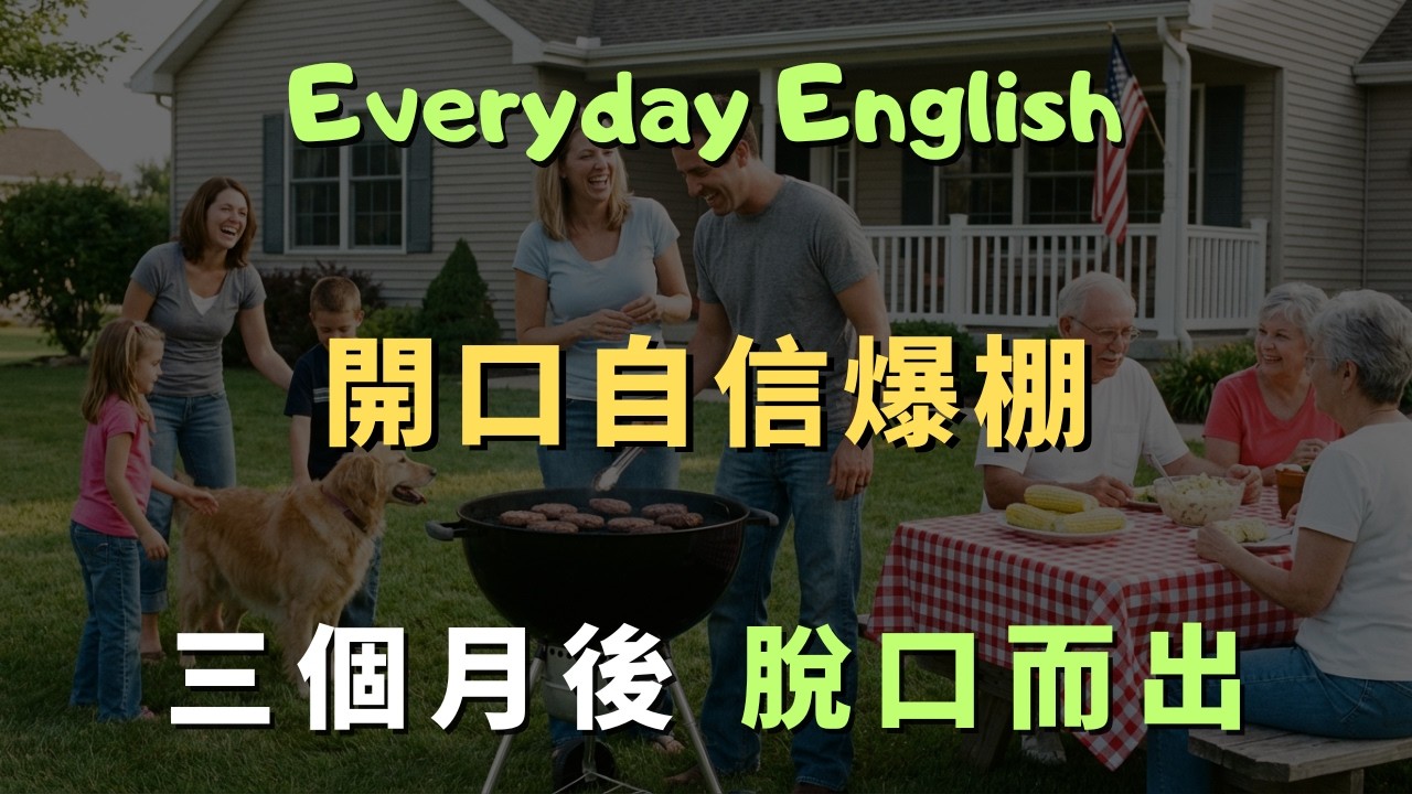EVERYDAY ENGLISH PHRASES+初級編 未開封13点セット