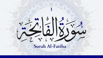 Surat Al-Fatihah (The Opener) | سورة الفاتحة