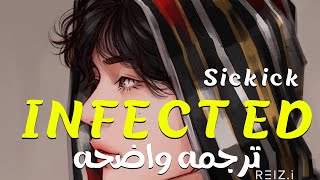 أغنية سيك الأكثر بحثآ' أصيب' | Sickick ' Infected' (Tiktok Song) Lyrics/ مترجمه عربى