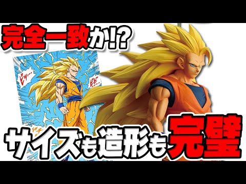 ヤバすぎ】1月発売の一番くじ超サイヤ人3孫悟空が、原作から出てきた