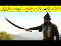 Ottoman Empire Ep14 || Sultan Bayezid II || History With Sohail.