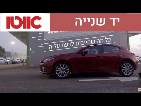 וִידֵאוֹ: כיצד להשכיר רכב לשימוש עסקי (עם תמונות)