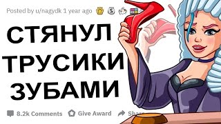 ДЕВУШКИ КАК ВЫ ПОНЯЛИ ЧТО ВАШ ПАРЕНЬ ТОТ САМЫЙ?!