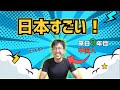【🇯🇵来日9年目🇨🇳】トイレのあの機能✨川の鯉⁉️日本生活で体験したカルチャーショック5選