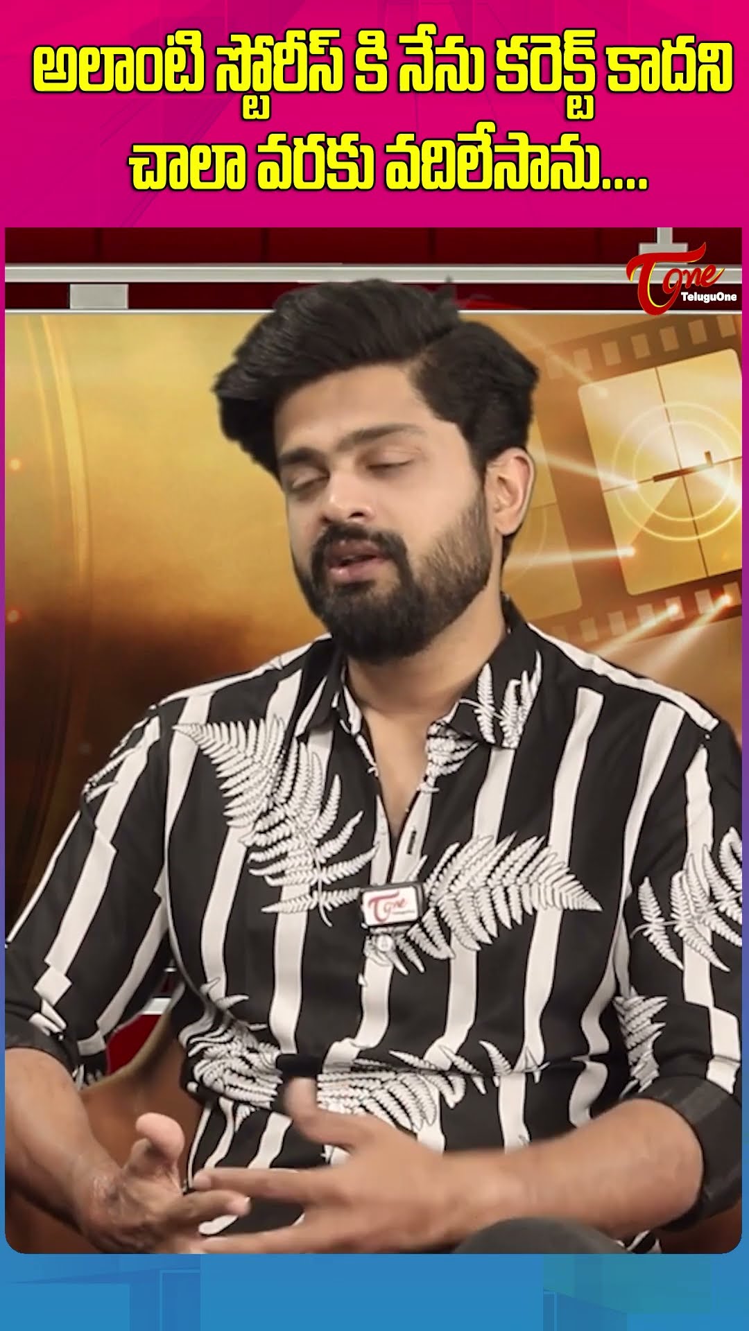 Child Artist Anand Vardhan Interview  #TeluguOne #ChildArtistAnandVardhan #AnandVardhan #shorts