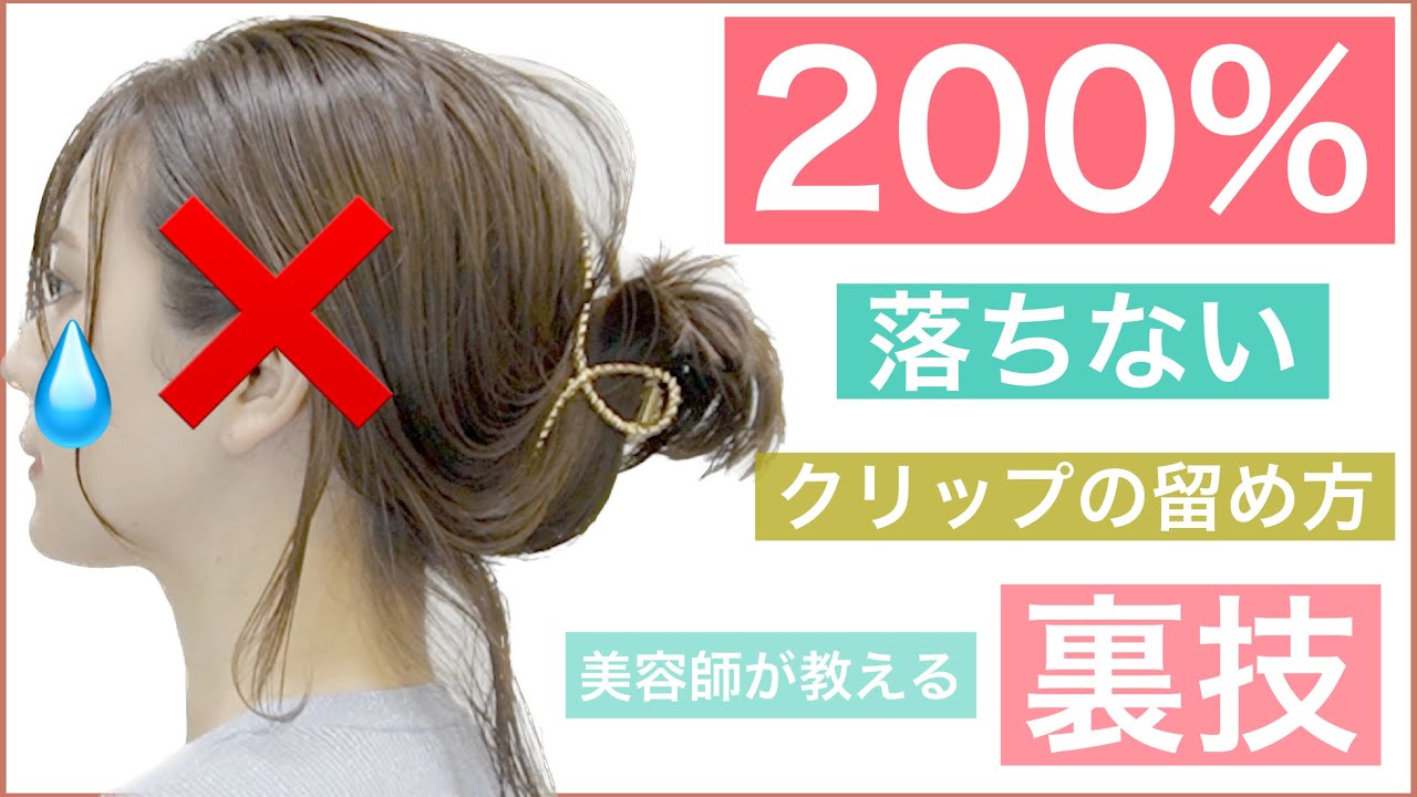 🔰200% guaranteed to stay in place!! Secret technique!! Learn how
