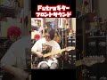 Futraギター/フロントPU🎸