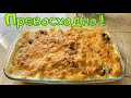 Изумительно вкусная картошка легко и просто! Это вкусовое наслаждение.