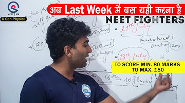 अब Last Week में बस यही करना है To get 80-150 marks | NEET 2022 | U Can -Physics | Vinod Paighowal