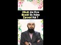 Nikah Me Kya Biradri Ek Hona Zaroori Hai By @AdvFaizSyedOfficial