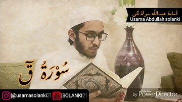 Surah qaaf | Usama Abdullah solanki سورة ق | أسامة عبدالله سولانكي
