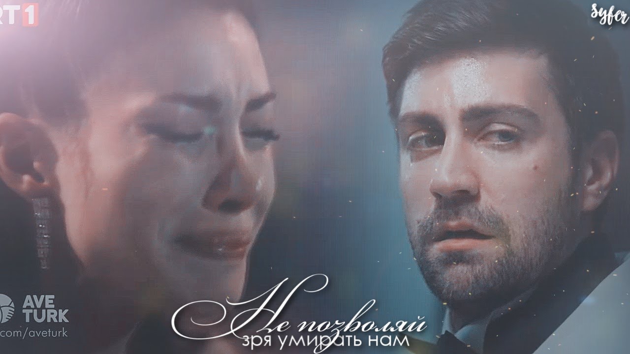 ►Zehra & Serdar►До самого неба