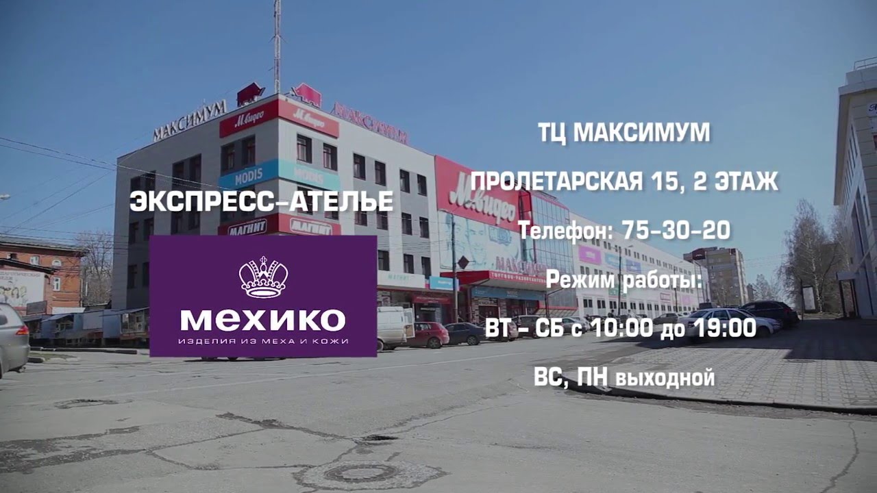 Тц максимум киров. Максимум Киров магазины. ТЦ максимум 3 этаж Киров. Торговый центр максимум Оренбург. ТЦ максимум Киров режим работы.