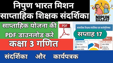 Nipun bharat week 17 Class 3 maths /  saptah 17 ki PDF / संदर्शिका व कार्यपत्रक्र  कक्षा 3 #nipun