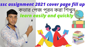SSC assignment cover page fill up