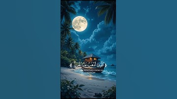 قران كريم تلاوة مباركة خاشعة للقارئ هادي ال عسكر #قرآن #quran #اكسبلور #القرآن_الكريم #duet