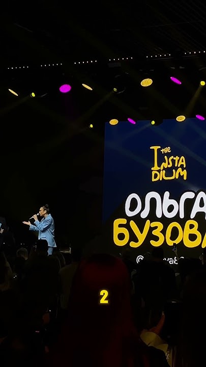 Ольга Бузова про веру в себя #бузова #выступление #нетворкинг #звезды # ...