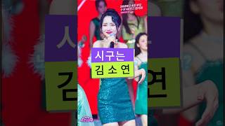 시구⚾️의 여신 김소연💗 출격! #김소연 #ktwiz #야구 #김소연시구 #김소연애국가 #shorts