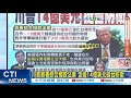 台積電投資