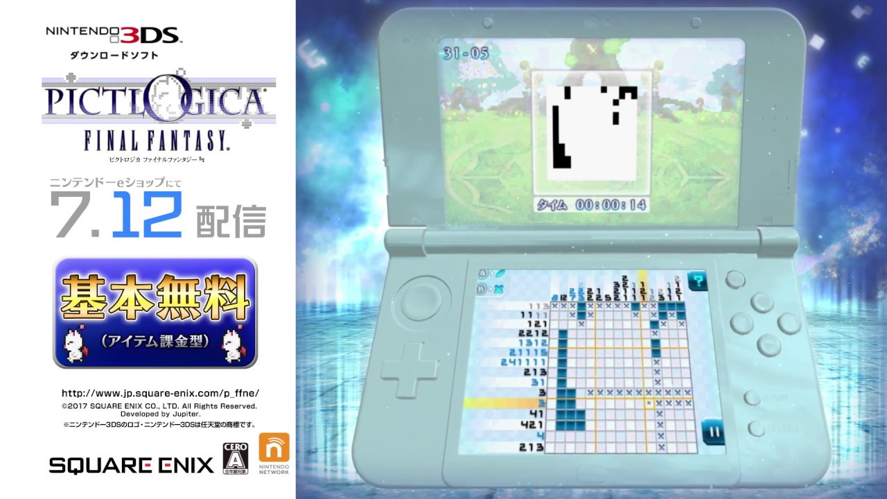 3ds ピクトロジカ ファイナルファンタジー 6秒ピクトロジカ 3問目 Youtube 3ds ピクトロジカ ファイナルファンタジー 6秒ピクトロジカ 3問目 Youtube