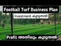 Football Turf Business Plan | Profit & Investment Explained Malayalam image