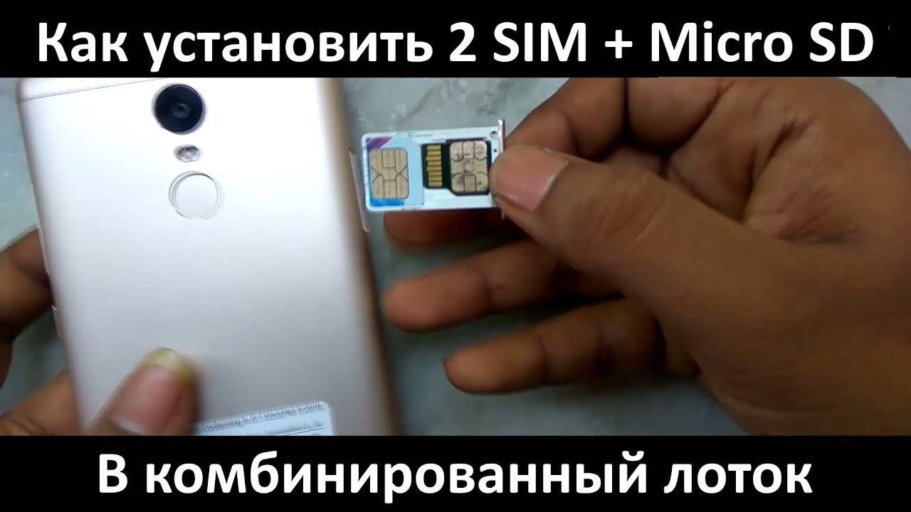 Redmi 5 Симка