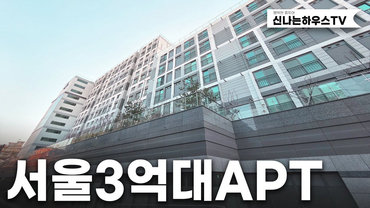 더블역세권 아파트, 최저가로 성황리 분양중!! 타입별 완판행진 서둘러 내집마련해보자!(넘버.화곡동39번)