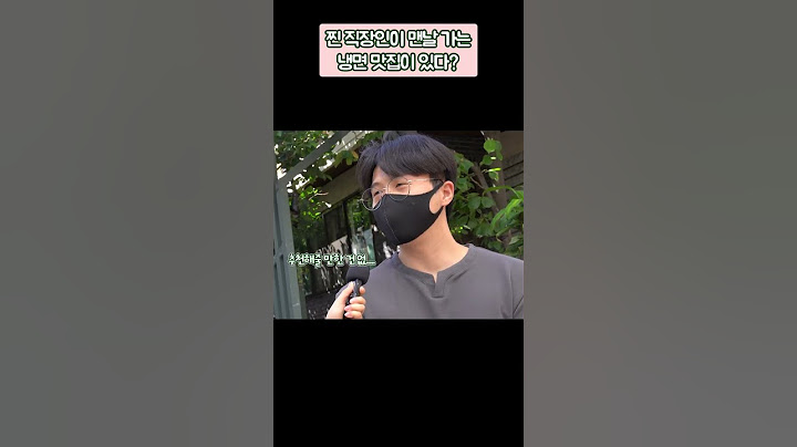 찐 회사원들 특징 : 점심 밥집 이름 모르고 그냥 간다. 아니 그래도 맛만 있으면 됐지 #맛집추천 #shorts #방배역 #서울맛집