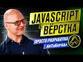 Из Азербайджана в IBM /JavaScript и вёрстка / Интервью с Frontend Team Lead / UX-Architect