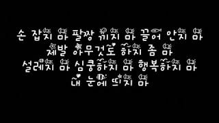 Video thumbnail of "십센치 10cm 봄이 좋냐 What The Spring 가사 Lyrics"