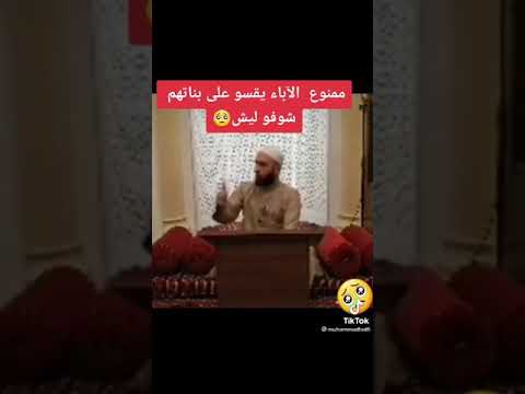 فيديو لو مهما كان الأب قاسي سيحن قلبه لبناته بعد مشاهدة الفيديو