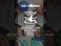 ロックバンド"ゲスの極み乙女"のおすすめ楽曲5選!!!#shorts #ゲスの極み乙女 #おすすめ #邦楽 #ロックバンド #音楽紹介