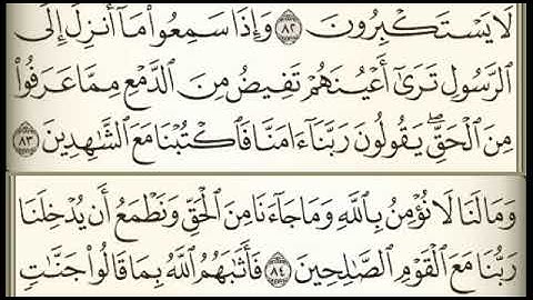 #صفحة_وتلاوه الصفحة رقم 122 الشيخ فارس عباد