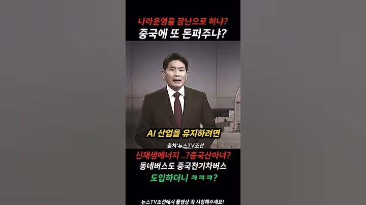 다들 중국에 뭘 받아쳐먹었을까?의심500%