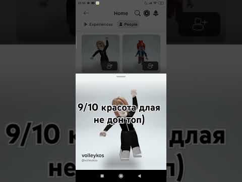Оценила скин подпишика) пишите ники вам тоже оценю #Roblox #RBX_LOVE #music