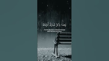 💟 تلاوة من سورة الانبياء 💟 #quran #اسلام_صبحي #islamic #حالات_واتس