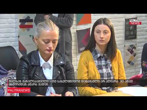 სახელმწიფომ დანაშაული თუ არ აღიარა, მე ამათ 2020 წელს ცხვირიდან ძმარს ვადენ  მაჩალიკაშვილი