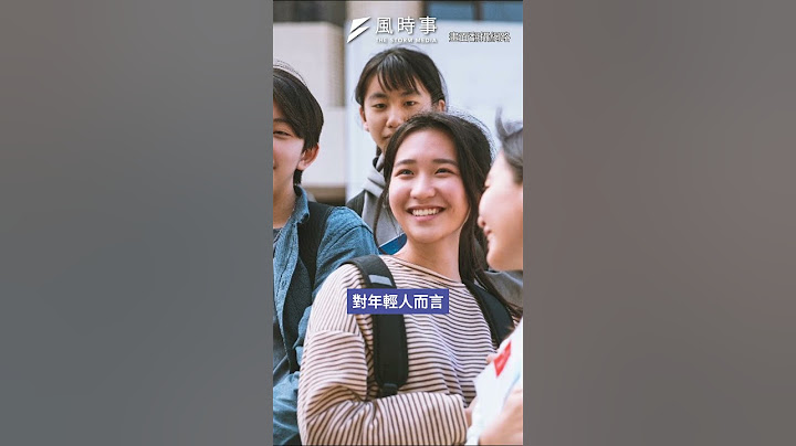 年輕人為何不挺「抗中保台」？李正皓揭民進黨原罪 #民進黨 #時事 #大罷免 #賴清德 #李正皓 #台派