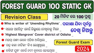 Forest Guard Static Gk Revision Class | Forest Guard Static Gk | Forest Guard Gk |