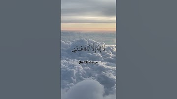 وانا اخترتك فاستمع لما يوحى#سوره_طه  #قران_الكريم #صوت_جميل