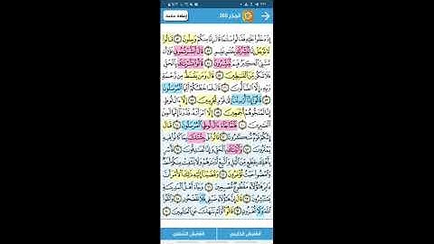 سوره الحجر / الوجه الرابع / تدبر ومتشابهات من ايه 52 الى ايه .70