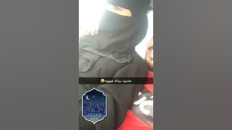 يعلم بنت تسوق ويشفشفها